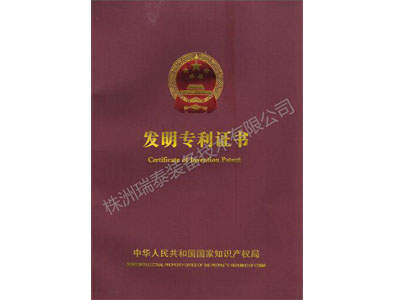 銅鋁復合導電軌發(fā)明專(zhuān)利